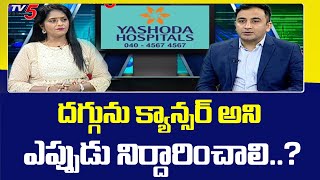 Health File With Madhavi Siddam Dr Hari Kishan  Yashoda Hospitals  TV5 News [upl. by Vivyan224]