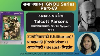 Talcott Parsons Talcott Parsonss Concepts of Social System Talcott Parsons ki Samajik Pranali [upl. by Akemihs]