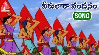 Veerulara Vandanam Telangana Daruv anjannaSentiment Songs  Amulya Audios and Videos [upl. by Eicats]