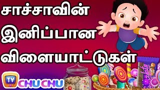 சாச்சாவின் இனிப்பான விளையாட்டுகள் ChaChas Sweet Adventures  ChuChu TV Tamil Stories For Kids [upl. by Nedap151]