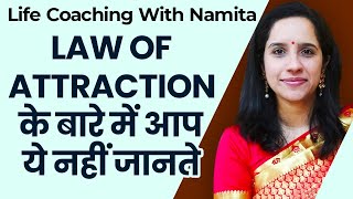 Law of Attraction कैसे Use करें  Do This To Get WHATEVER You Desire  Life Coaching With Namita [upl. by Arec]