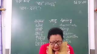 Class 4 Nepali Chapter 7  Poem  Paap Lagdacha  Questions Answers [upl. by Aikahs477]