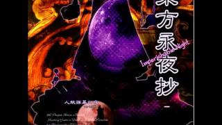 Touhou 08  東方永夜抄 ～ Imperishable Night OST [upl. by Aridaj]