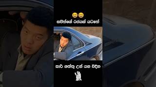 ඡන්දෙන් පස්සේ කාර් 🚗🚘 ගන්න හිතන් ඉන්න අය election 2024elections npp [upl. by Cherilynn833]