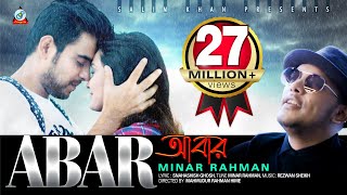 Abar  Minar Rahman  Siam Ahmed  Saira  আবার  Music Video [upl. by Atilam]