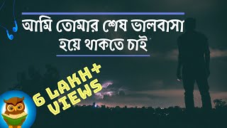 যখন তোমাকে খুব দেখতে ইচ্ছে করে  Premer Kobita  Bangla Kobita  Arun [upl. by Cormac]