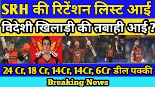 IPL RETENTION SRH Retention List 5 player retained Henrik Klasen Pat Cummins Abhishek Head Nitish [upl. by Calica91]