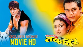 TAQDEER in Full HD  Old Hit Movie  Dilip Rayamajhi Jharana Thapa Biraj Bhatta Nandita KC [upl. by Rianon]