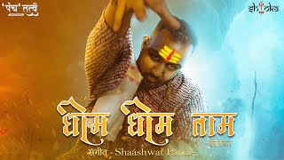 Shloka  Dheem Dheem Taam  prod Shaashwat Pande  Panchtatva  New hindi rap [upl. by Kirstyn]