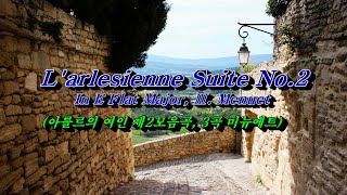 Larlesienne Suite No2 Menuet아를르의 여인 제2모음곡 미뉴에트  Bizet비제 [upl. by Mavra47]