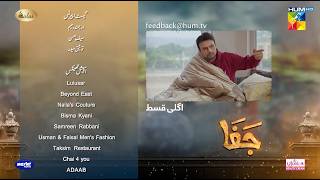 Jafaa  Teaser Ep 17  6th Sep 2024 Sponsored By Salai MasterPaints amp Ujooba Beauty Cream HUM TV [upl. by Lathrop]