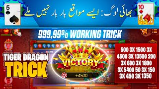 Dragon Tiger Working Trick Win Dragon Vs Tiger Game Tricks Dragon Vs Tiger [upl. by Ardel]