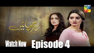 Parchayee Episode 4  episode 4  Parchayee ost full song  best drama 2018 [upl. by Collette551]