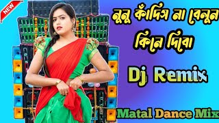 Nunu Kandis Na Belun Kine Dibo  New Purulia Dj Remix 2024  Matal Dance Mix dance [upl. by Brittaney]