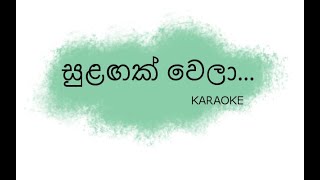 Sulagak Wela Karaoke  සුළඟක් වෙලා  Shihan Mihiranga Without Voice [upl. by Hada556]