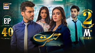 Hasrat Episode 40  11 June 2024 English Subtitles  ARY Digital Drama [upl. by Borreri]