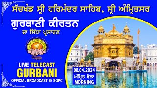 Official SGPC LIVE  Gurbani Kirtan  Sachkhand Sri Harmandir Sahib Sri Amritsar  08042024 [upl. by Fillbert803]