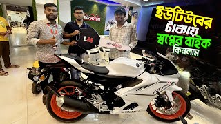 My New Super Bike  R15 V4 White Colour  ইউটিউবের ছয় লক্ষ টাকা দিয়ে স্বপনের বাইক কিনলাম [upl. by Uzzi308]