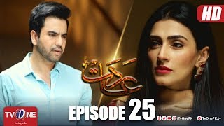 Aadat  Episode 25  TV One Drama  29 May 2018 [upl. by Artemas661]