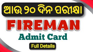 FIREMAN ADMIT CARD  ଆଉ ୨୦ଦିନ ପରୀକ୍ଷା  MOTIVATION BY KUMAR SIR [upl. by Summons]