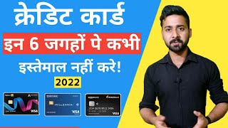 Credit Card से न करें इन 6 चीजों की Payment Where you Should not use Credit card [upl. by Atlanta]