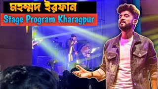 Md Irfan Stage Program In Kharagpur  Bangla Vlog  Crazy Bisu Vlogs [upl. by Rexer97]