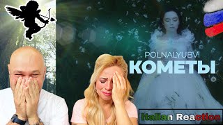 🇷🇺 POLNALYUBVI  Кометы  🇮🇹 реакция Italian Reaction [upl. by Archy]