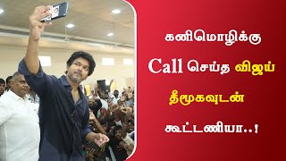 Thalapathy Vijay Phone Call to DMK Kanimozhi  The Goat [upl. by Riha575]