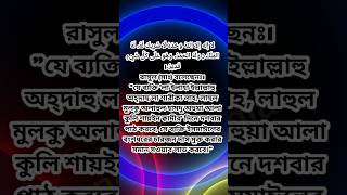 motivation bengalimedia islamicvideo ramadan [upl. by Cary]