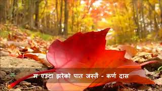 Ma Euta Jhareko Paat Jastai म एउटा झरेको पात जस्तै  Karna Das Christian Song [upl. by Alphonso137]