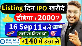 जलदी देखो Bajaj Housing IPO Listing दिन ख़रीदे  ₹140 रुपये में शेयर उठा ले  अब दौड़ेगा ₹2000  LIVE [upl. by Gypsie]