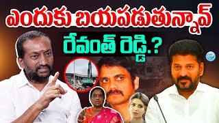 BJP Raghunandan Rao Hot Comments on CM Revanth Reddy  Hydra Latest News Hyderabad Telangana [upl. by Modeerf]