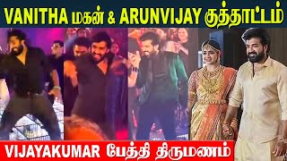 Vanitha Son amp Arun Vijay Family Dance In Vijayakumars Granddaughter Narriage Sangeet Vijay Srihari [upl. by Osmen]