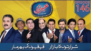 Khabarzar with Aftab Iqbal  Ep 146  01 November 2019  Aap News [upl. by Niki]