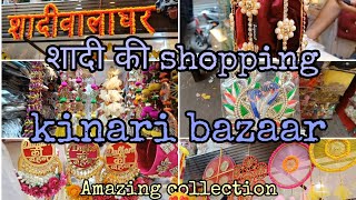 Kinari Bazar Chandni Chowk से करो शादी की shopping  decoration jewelery purse wholesalemarket [upl. by Ainoloppa]