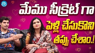 Actress Sri Lalitha amp Her Husband Aarif  DOP  About Their Secret Relationship  iDream Media [upl. by Noteek]