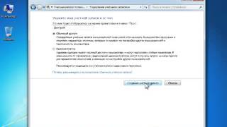 Основы работы на ПК Windows 7 5 Создание учетной записи [upl. by O'Gowan]