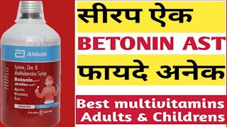 Betonin AST Syrup Best weight Gainer Appetizer  Uses side effect Precautions [upl. by Hyde967]