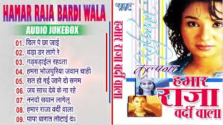 कल्पना का लगन में बजने वाले गाने  Hamar Raja Vardi Wala  Kalpana Lagan Special Song 2024 [upl. by Naujet]