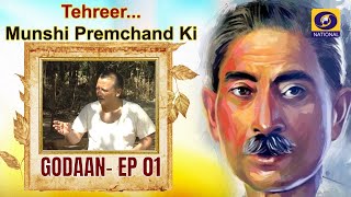 TehreerMunshi Premchand Ki  GODAAN  EP1 [upl. by Diella]