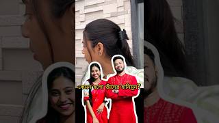 পায়েলের হানিমুন Video bongposto payelroy [upl. by Llewop]