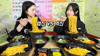 처음으로 먹방유튜버와 대결했습니다🔥🔥 신길동 매운짬뽕 대결 먹방 [upl. by Nalor]