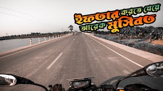 ইফতার করতে যেয়ে অসুস্থ হয়ে পড়লাম  Rajshahi  Bike Ride amp Motovlog  BD Bikers  Apache 4V  gopro 9 [upl. by Irfan50]