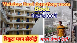 Vaishno Devi dormitory information How to book online dormitory वैष्णो देवी रुकने की जगह [upl. by Lossa]