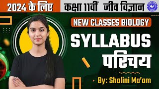 2024 के लिए Syllabus परिचय  Class 11th Biology By Shalini Maam  NCERT Hindi Medium [upl. by Bakemeier]