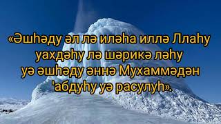 ДӘРЕТ АЛЫП БОЛҒАНАН №1 КЕЙІН АТЫЛАТЫН ДҰҒА  Қазақша Дұғалар [upl. by Aneetak790]