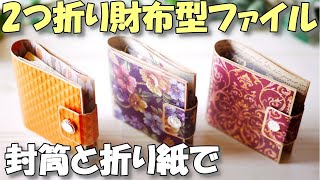 WHOLオリジナル！ビルフォード二つ折り財布の作り方 パート② カードケース部分★Leather craft WHOL Style [upl. by Bruell938]