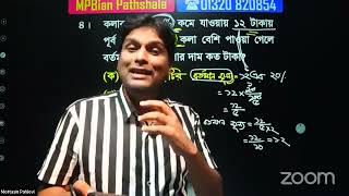 প্রাইমারি ২য় ও ৩য় ধাপের প্রস্তুতি ক্লাস [upl. by Husha]