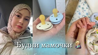 Влог мой день после рождения детей  КОНКУРС 👼🏻 [upl. by Mariandi]