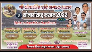 SONARSIDDHA KARANDAK DHATAV 2022  DAY 2 [upl. by Yrrab]